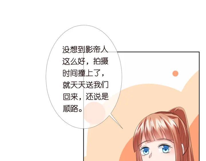 《名门挚爱》漫画最新章节第177话 我女朋友未满20岁免费下拉式在线观看章节第【21】张图片