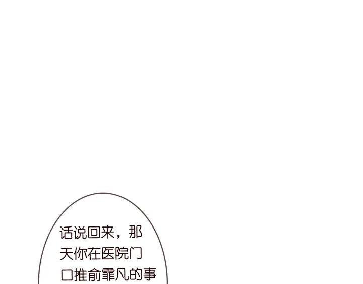 《名门挚爱》漫画最新章节第177话 我女朋友未满20岁免费下拉式在线观看章节第【27】张图片