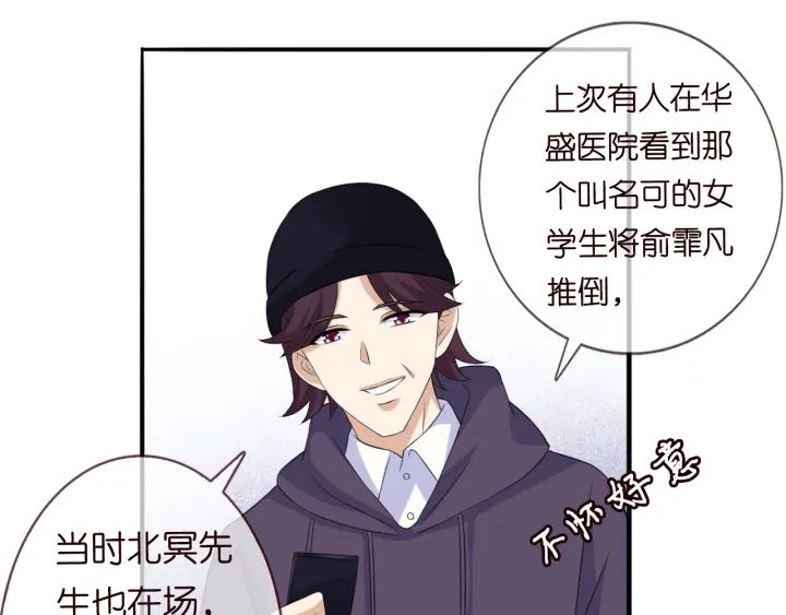 《名门挚爱》漫画最新章节第177话 我女朋友未满20岁免费下拉式在线观看章节第【39】张图片