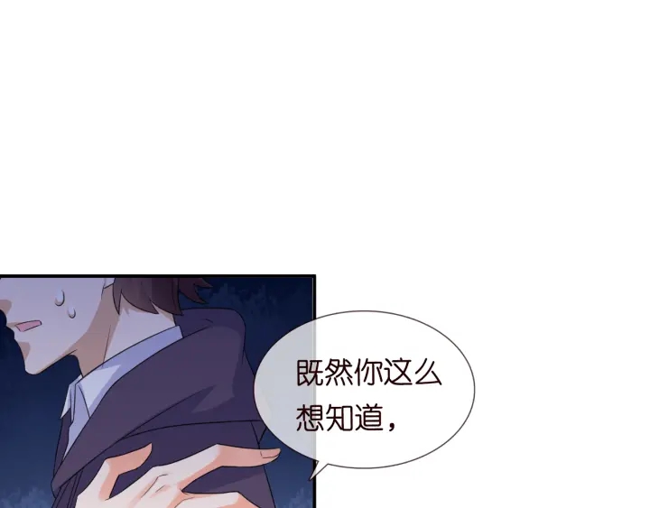 《名门挚爱》漫画最新章节第177话 我女朋友未满20岁免费下拉式在线观看章节第【49】张图片