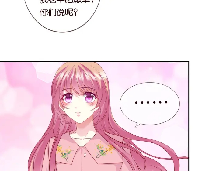 《名门挚爱》漫画最新章节第177话 我女朋友未满20岁免费下拉式在线观看章节第【57】张图片