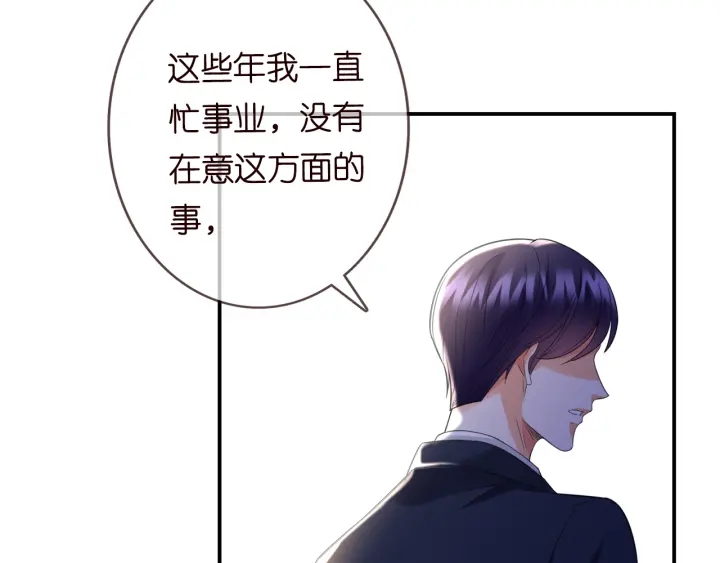 《名门挚爱》漫画最新章节第177话 我女朋友未满20岁免费下拉式在线观看章节第【64】张图片