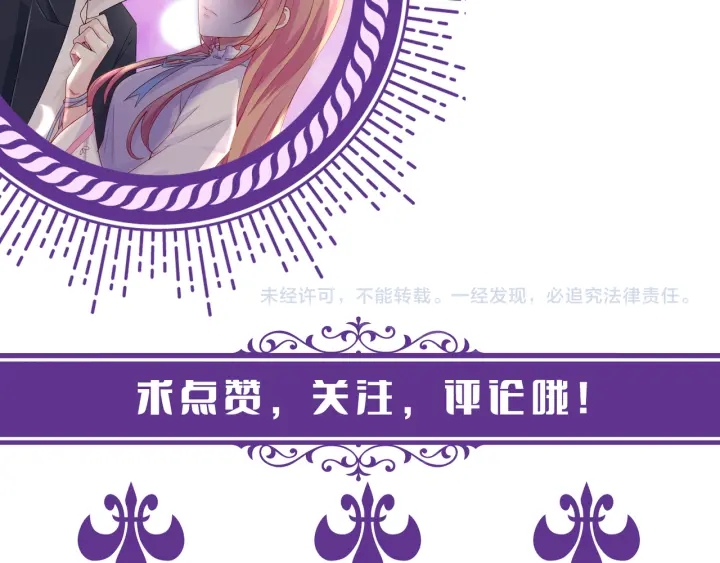 《名门挚爱》漫画最新章节第177话 我女朋友未满20岁免费下拉式在线观看章节第【95】张图片