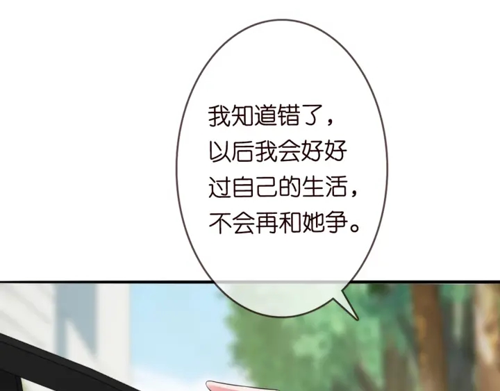 《名门挚爱》漫画最新章节第179话 打脸还需要看日子？免费下拉式在线观看章节第【106】张图片