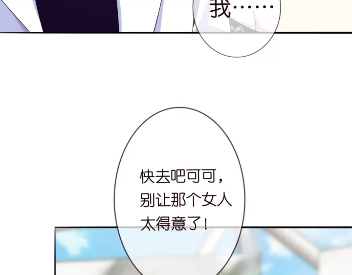 《名门挚爱》漫画最新章节第179话 打脸还需要看日子？免费下拉式在线观看章节第【14】张图片