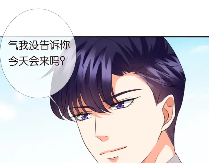 《名门挚爱》漫画最新章节第179话 打脸还需要看日子？免费下拉式在线观看章节第【30】张图片