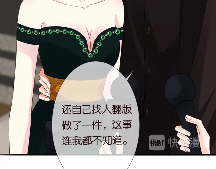 《名门挚爱》漫画最新章节第179话 打脸还需要看日子？免费下拉式在线观看章节第【56】张图片