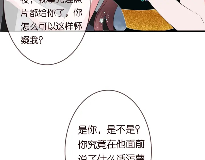 《名门挚爱》漫画最新章节第179话 打脸还需要看日子？免费下拉式在线观看章节第【95】张图片