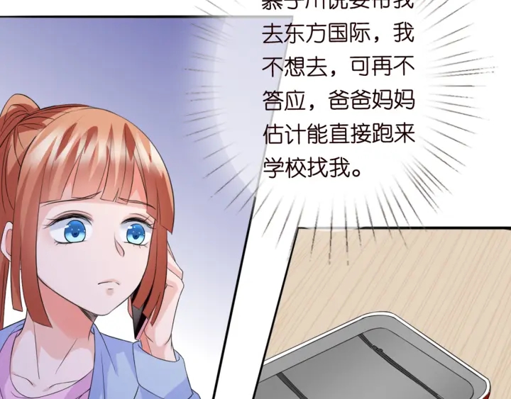 《名门挚爱》漫画最新章节第182话 共处一室免费下拉式在线观看章节第【47】张图片