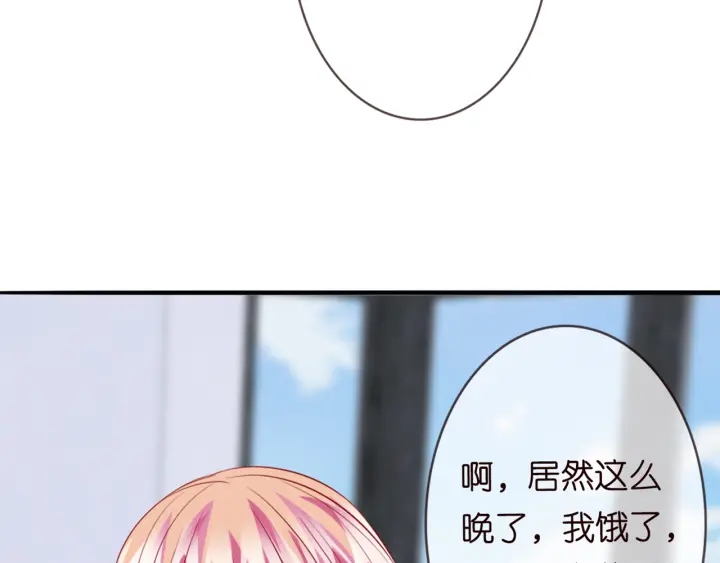 《名门挚爱》漫画最新章节第182话 共处一室免费下拉式在线观看章节第【77】张图片