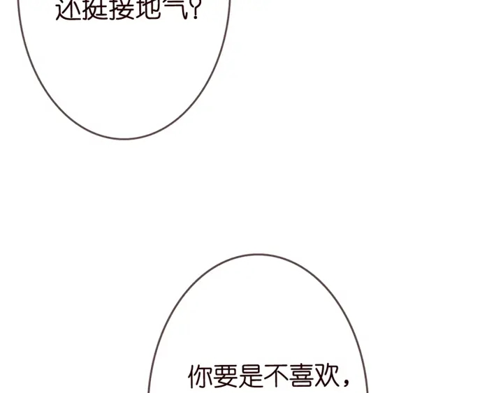 《名门挚爱》漫画最新章节第182话 共处一室免费下拉式在线观看章节第【91】张图片