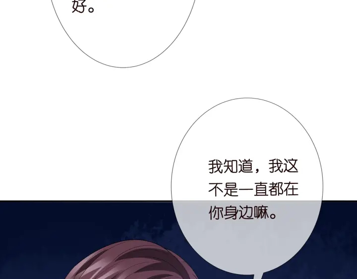 《名门挚爱》漫画最新章节第183话 今晚把你女人带来免费下拉式在线观看章节第【117】张图片