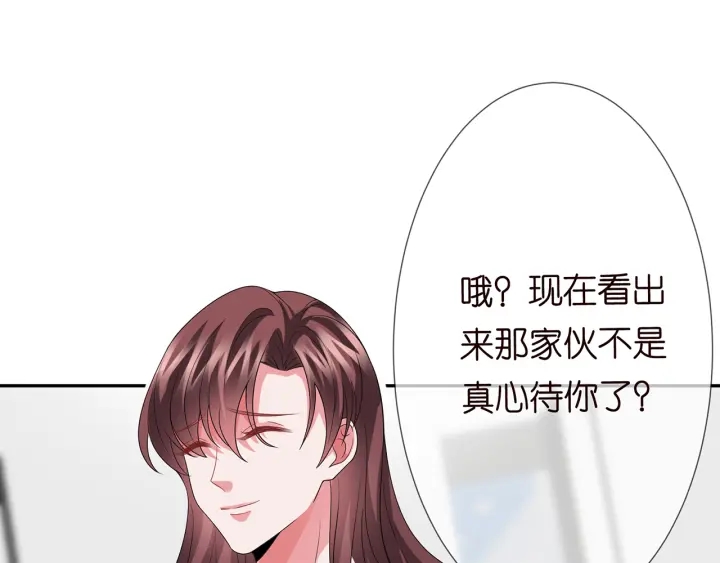 《名门挚爱》漫画最新章节第183话 今晚把你女人带来免费下拉式在线观看章节第【121】张图片