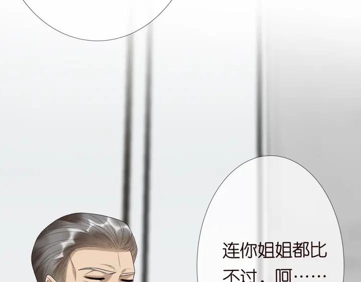 《名门挚爱》漫画最新章节第183话 今晚把你女人带来免费下拉式在线观看章节第【126】张图片