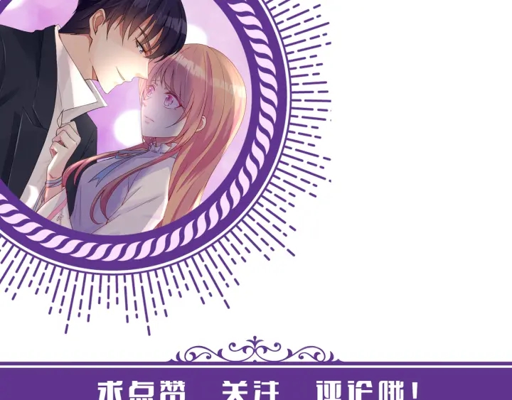 《名门挚爱》漫画最新章节第183话 今晚把你女人带来免费下拉式在线观看章节第【138】张图片