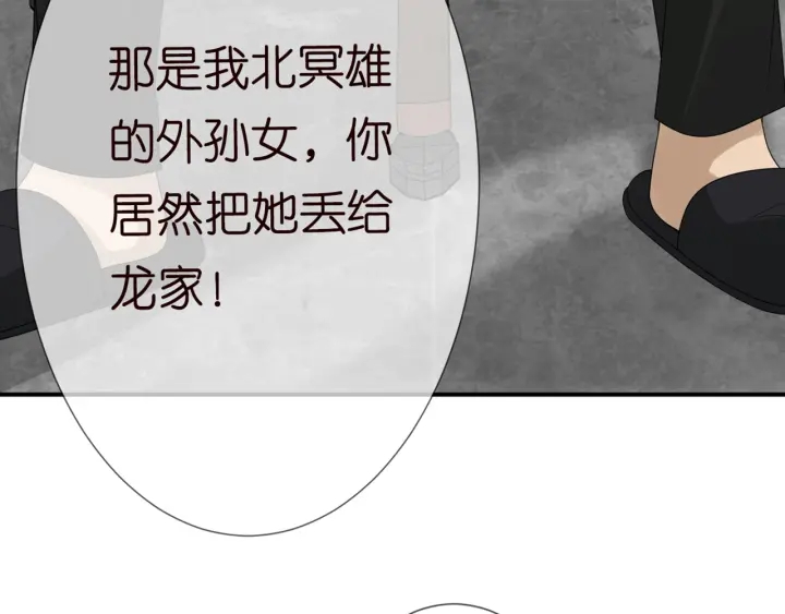 《名门挚爱》漫画最新章节第183话 今晚把你女人带来免费下拉式在线观看章节第【61】张图片