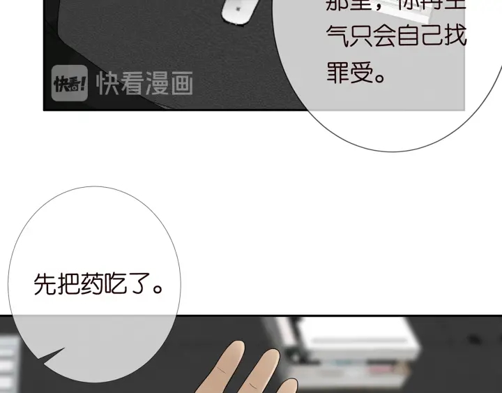 《名门挚爱》漫画最新章节第183话 今晚把你女人带来免费下拉式在线观看章节第【66】张图片