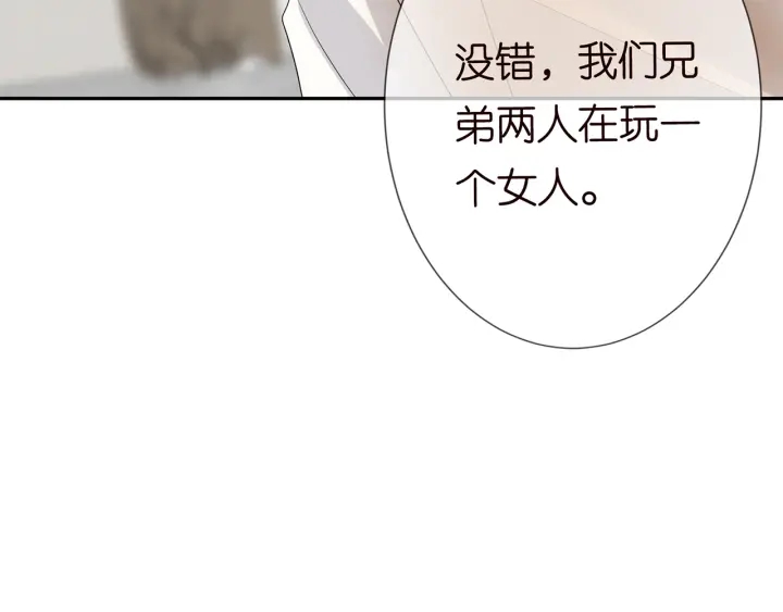 《名门挚爱》漫画最新章节第183话 今晚把你女人带来免费下拉式在线观看章节第【84】张图片