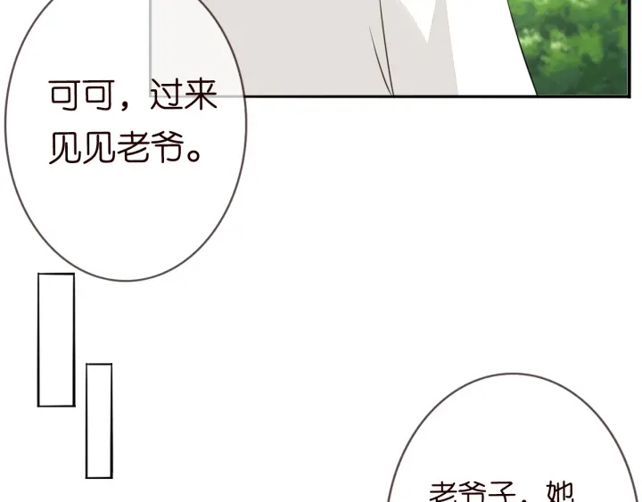 《名门挚爱》漫画最新章节第185话 我的月儿回来了……免费下拉式在线观看章节第【20】张图片