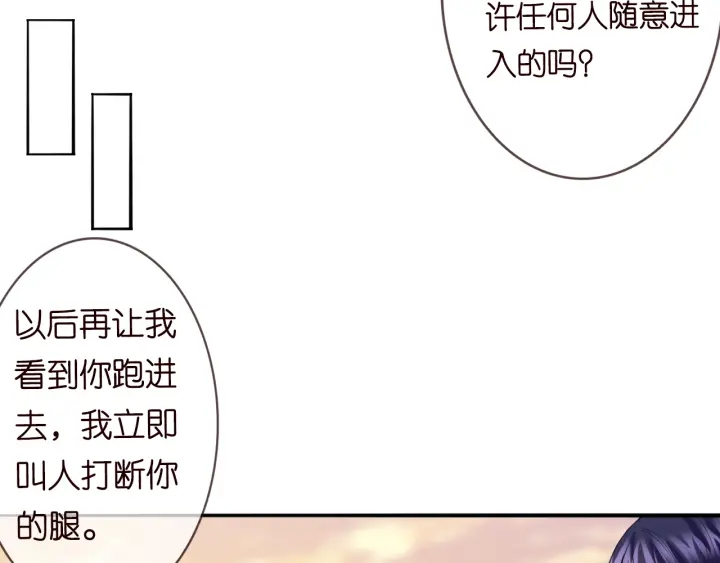 《名门挚爱》漫画最新章节第185话 我的月儿回来了……免费下拉式在线观看章节第【28】张图片