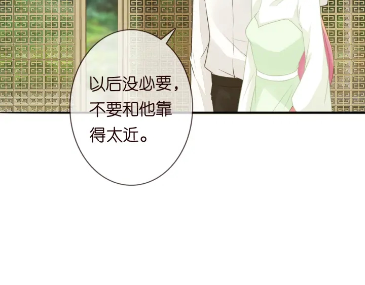 《名门挚爱》漫画最新章节第185话 我的月儿回来了……免费下拉式在线观看章节第【38】张图片