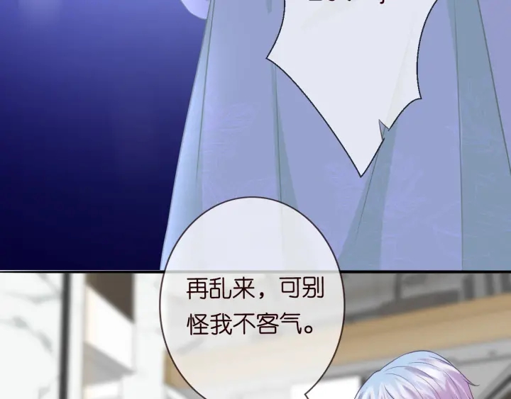 《名门挚爱》漫画最新章节第185话 我的月儿回来了……免费下拉式在线观看章节第【44】张图片