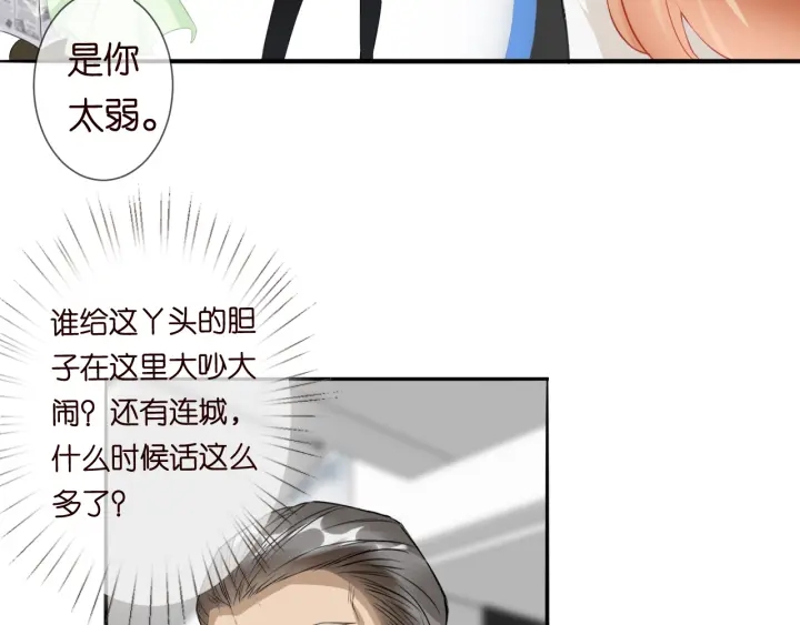 《名门挚爱》漫画最新章节第185话 我的月儿回来了……免费下拉式在线观看章节第【57】张图片