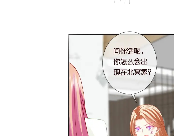 《名门挚爱》漫画最新章节第185话 我的月儿回来了……免费下拉式在线观看章节第【59】张图片