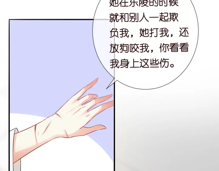 《名门挚爱》漫画最新章节第185话 我的月儿回来了……免费下拉式在线观看章节第【67】张图片