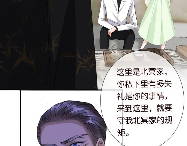 《名门挚爱》漫画最新章节第185话 我的月儿回来了……免费下拉式在线观看章节第【74】张图片