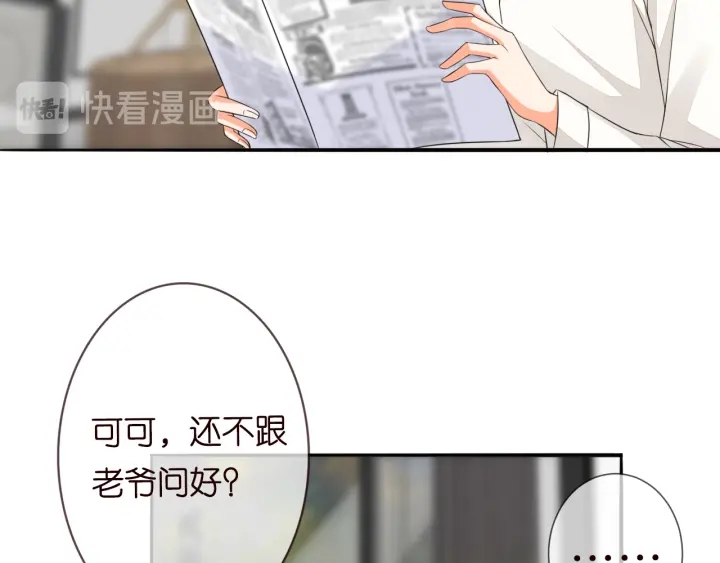 《名门挚爱》漫画最新章节第185话 我的月儿回来了……免费下拉式在线观看章节第【78】张图片