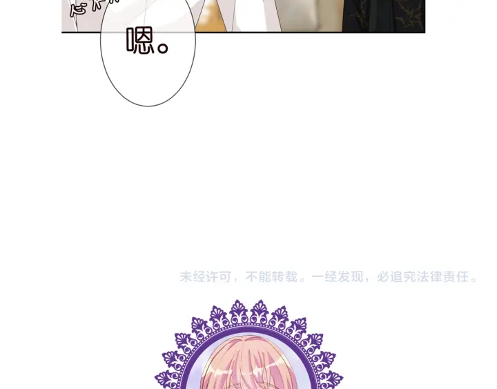 《名门挚爱》漫画最新章节第185话 我的月儿回来了……免费下拉式在线观看章节第【99】张图片