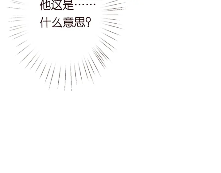 《名门挚爱》漫画最新章节第188话 你要对我负责免费下拉式在线观看章节第【42】张图片