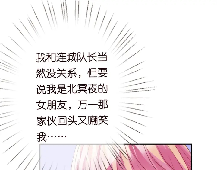 《名门挚爱》漫画最新章节第188话 你要对我负责免费下拉式在线观看章节第【63】张图片