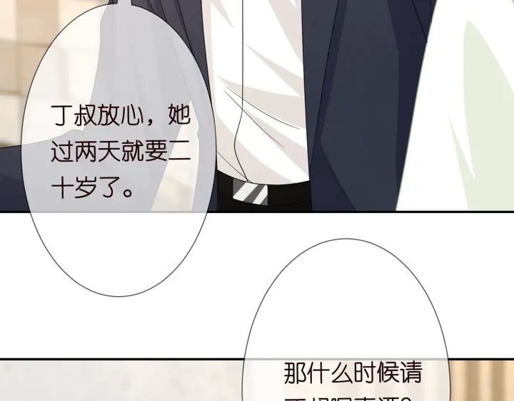 《名门挚爱》漫画最新章节第188话 你要对我负责免费下拉式在线观看章节第【72】张图片