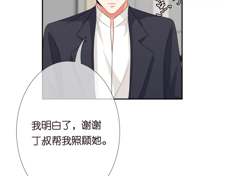 《名门挚爱》漫画最新章节第188话 你要对我负责免费下拉式在线观看章节第【98】张图片