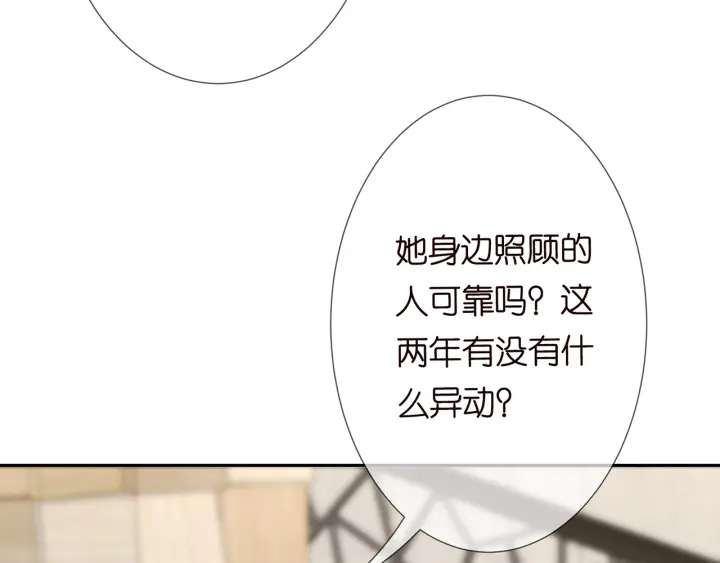 《名门挚爱》漫画最新章节第188话 你要对我负责免费下拉式在线观看章节第【99】张图片