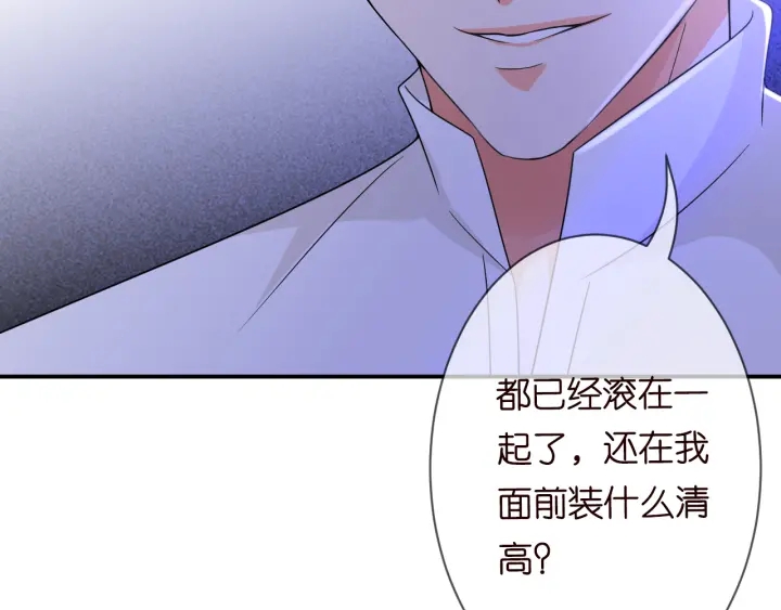 《名门挚爱》漫画最新章节第189话 谁说要娶你免费下拉式在线观看章节第【104】张图片