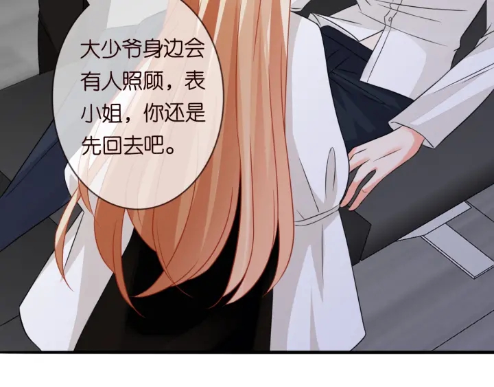 《名门挚爱》漫画最新章节第189话 谁说要娶你免费下拉式在线观看章节第【92】张图片