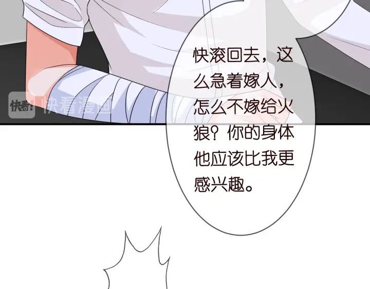 《名门挚爱》漫画最新章节第189话 谁说要娶你免费下拉式在线观看章节第【98】张图片