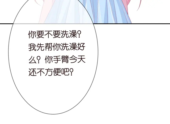 《名门挚爱》漫画最新章节第193话 可可，求你别这样…免费下拉式在线观看章节第【46】张图片