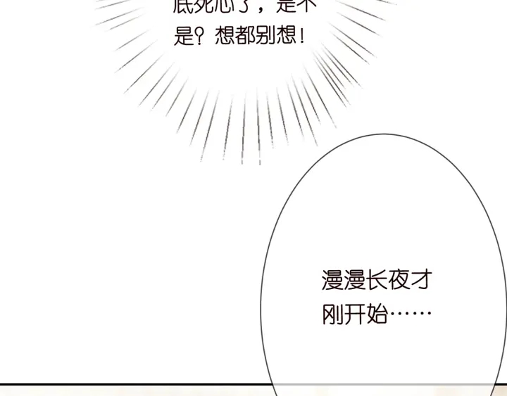 《名门挚爱》漫画最新章节第193话 可可，求你别这样…免费下拉式在线观看章节第【74】张图片