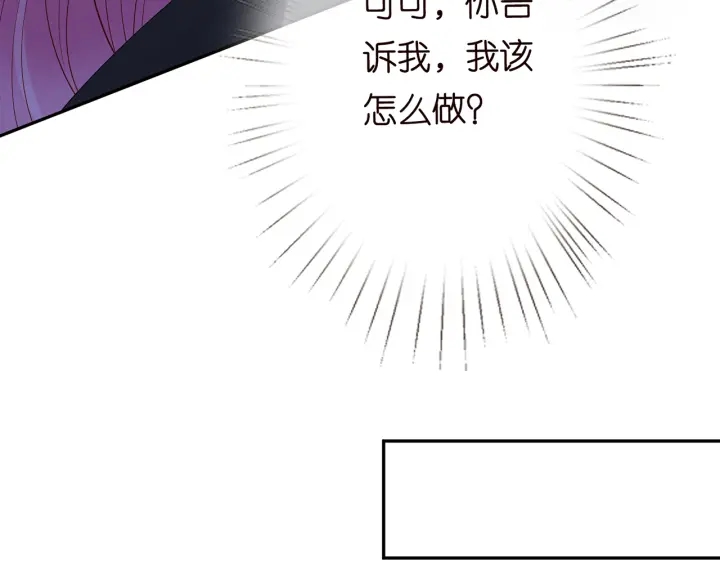 《名门挚爱》漫画最新章节第193话 可可，求你别这样…免费下拉式在线观看章节第【89】张图片