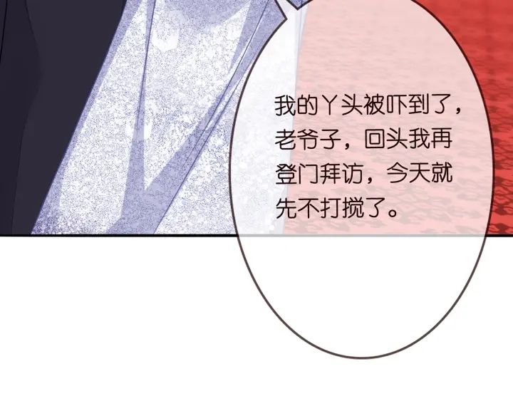 《名门挚爱》漫画最新章节第199话 当众陷害免费下拉式在线观看章节第【104】张图片