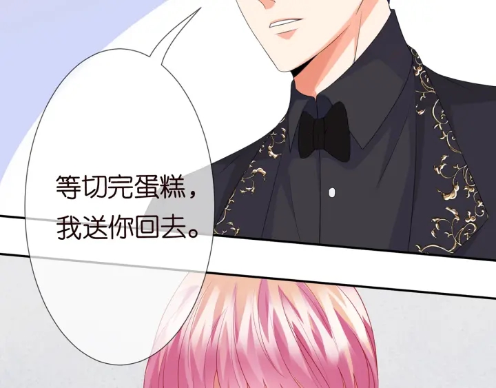 《名门挚爱》漫画最新章节第199话 当众陷害免费下拉式在线观看章节第【20】张图片