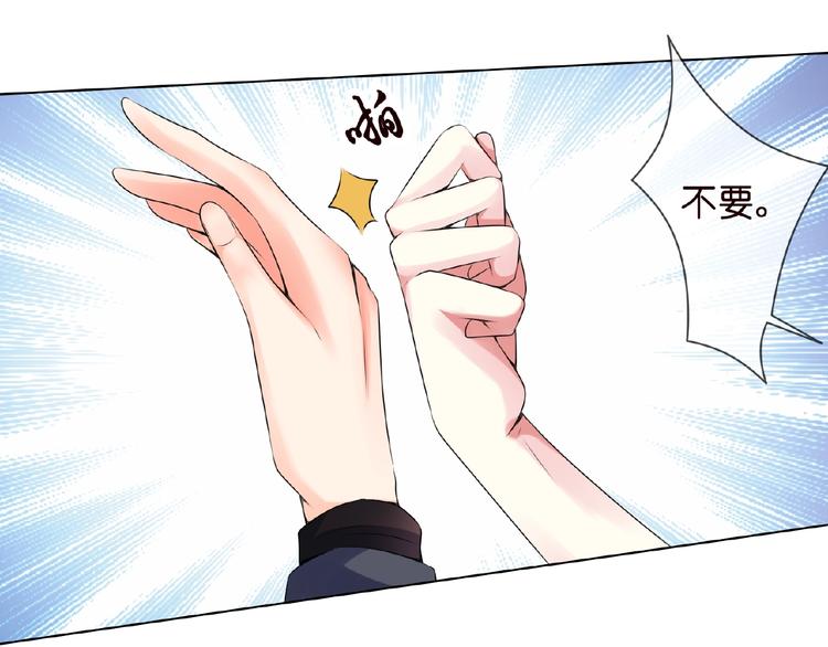 《名门挚爱》漫画最新章节第3话 入局免费下拉式在线观看章节第【10】张图片