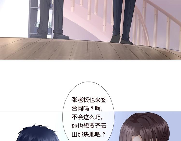 《名门挚爱》漫画最新章节第3话 入局免费下拉式在线观看章节第【15】张图片