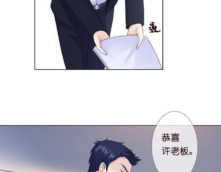 《名门挚爱》漫画最新章节第3话 入局免费下拉式在线观看章节第【20】张图片