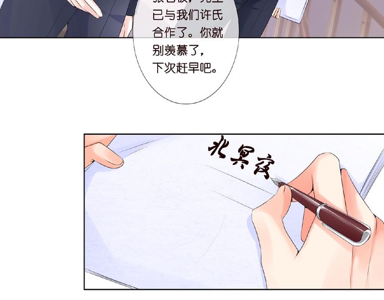 《名门挚爱》漫画最新章节第3话 入局免费下拉式在线观看章节第【22】张图片