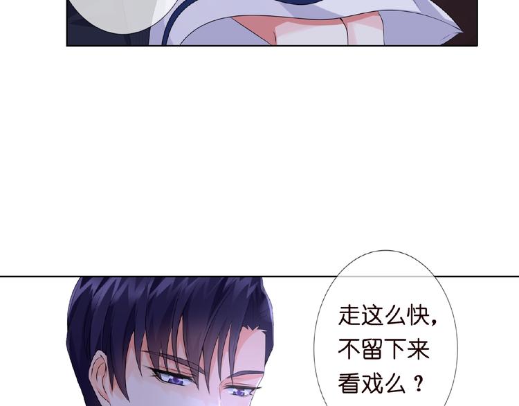 《名门挚爱》漫画最新章节第3话 入局免费下拉式在线观看章节第【25】张图片